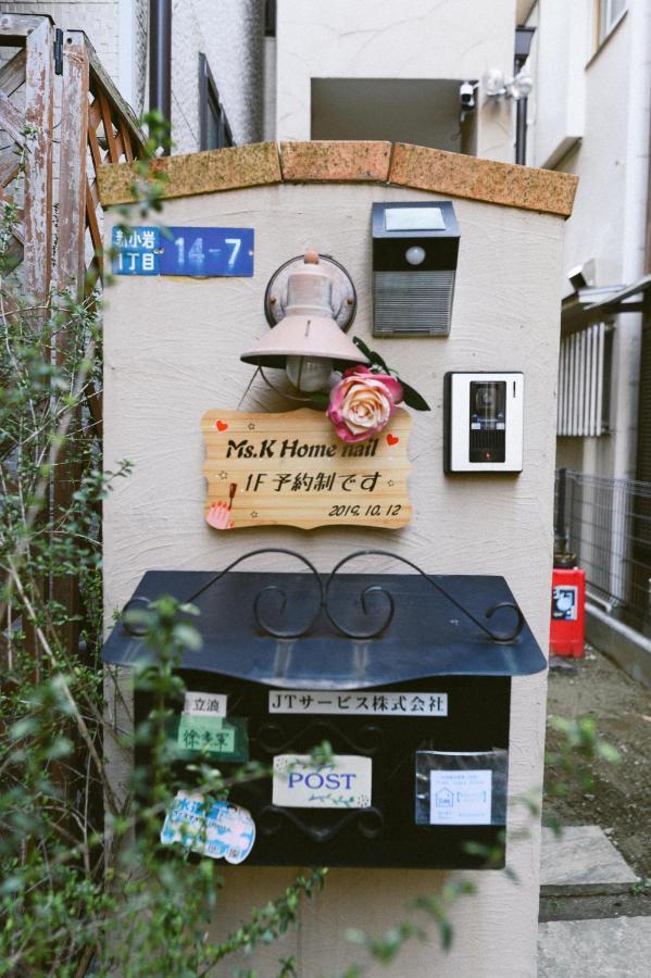 Shinkoiwa Lovely House 도쿄 외부 사진